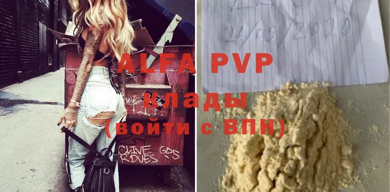 APVP крисы CK  darknet формула  Кызыл  продажа наркотиков 